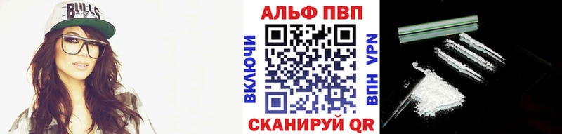 APVP VHQ Барнаул