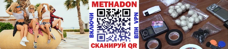 МЕТАДОН VHQ Барнаул